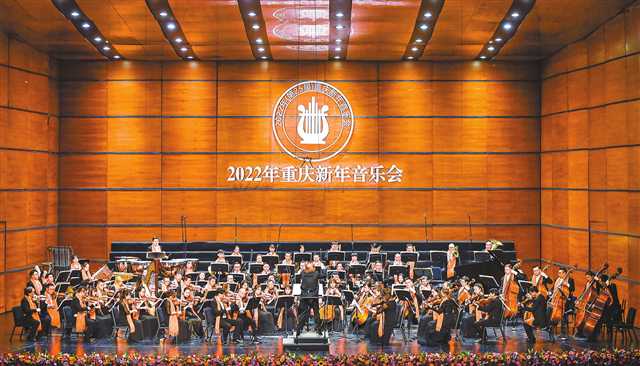 2022年重庆新年音乐会云端奏响