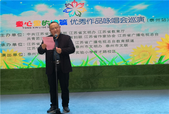 “童心里的诗篇”泰州站巡演在实验小学举行_fororder_图片6_副本