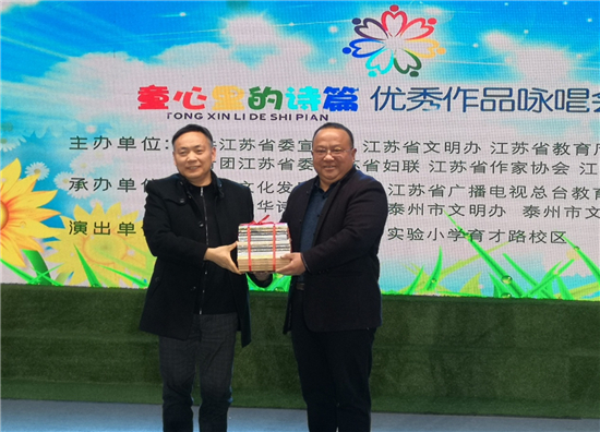 “童心里的诗篇”泰州站巡演在实验小学举行_fororder_图片8
