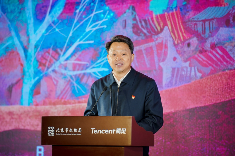 数字中轴 点亮文明 “数字中轴”项目启动 腾讯助力北京中轴线申遗_fororder_图片3