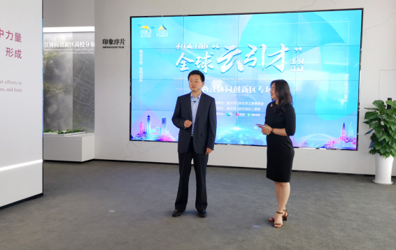 【有修改】【B】重庆两江新区：全球引才 才聚两江