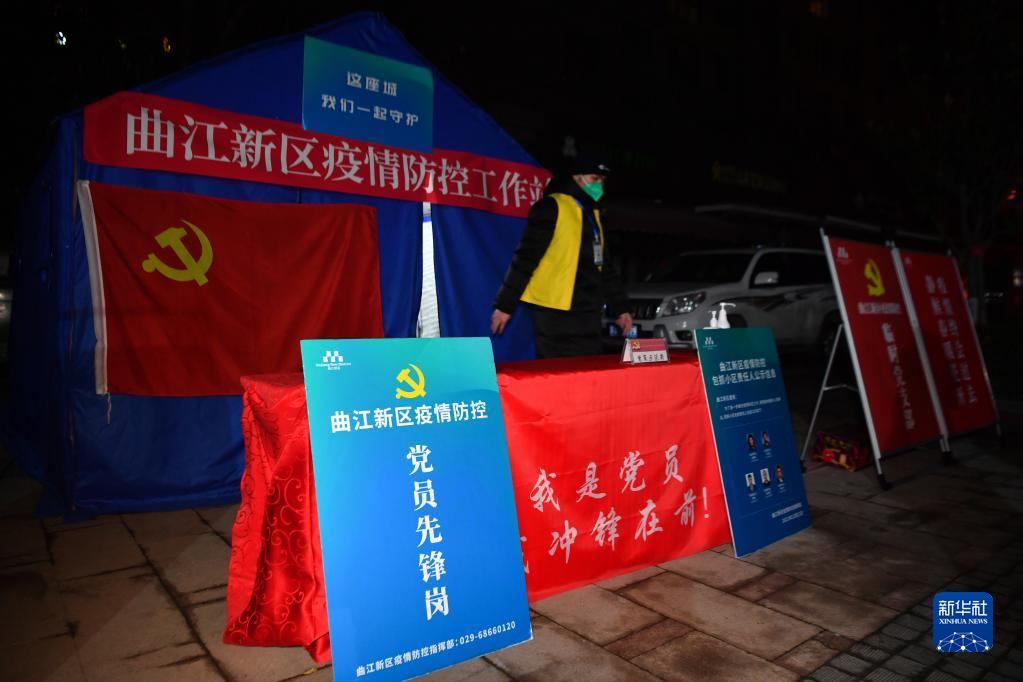 陕西西安：特殊的跨年夜