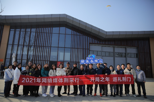 【开局之年 巡礼荆门】“2021网络媒体荆采行”看魅力东宝_fororder_图片1