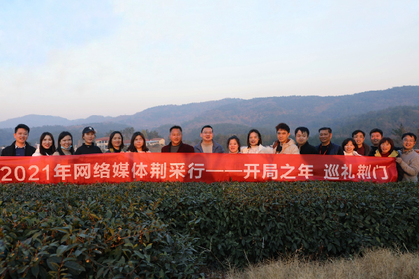 【开局之年 巡礼荆门】“2021网络媒体荆采行”看魅力东宝_fororder_图片10