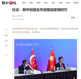 新加坡《联合早报》网站：_fororder_联合