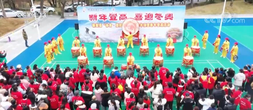 新年伊始 红红火火！各地举办丰富多彩活动 以多种形式庆祝新年