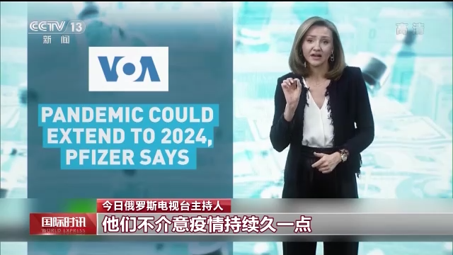 美国疫情持续肆虐 药企却趁机牟取暴利