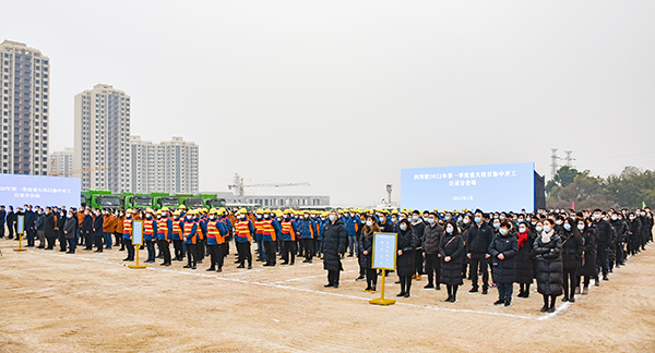 自贡市2022年第一季度42个重大项目集中开工 总投资130亿元_fororder_4开工仪式现场（摄影-赵丽）