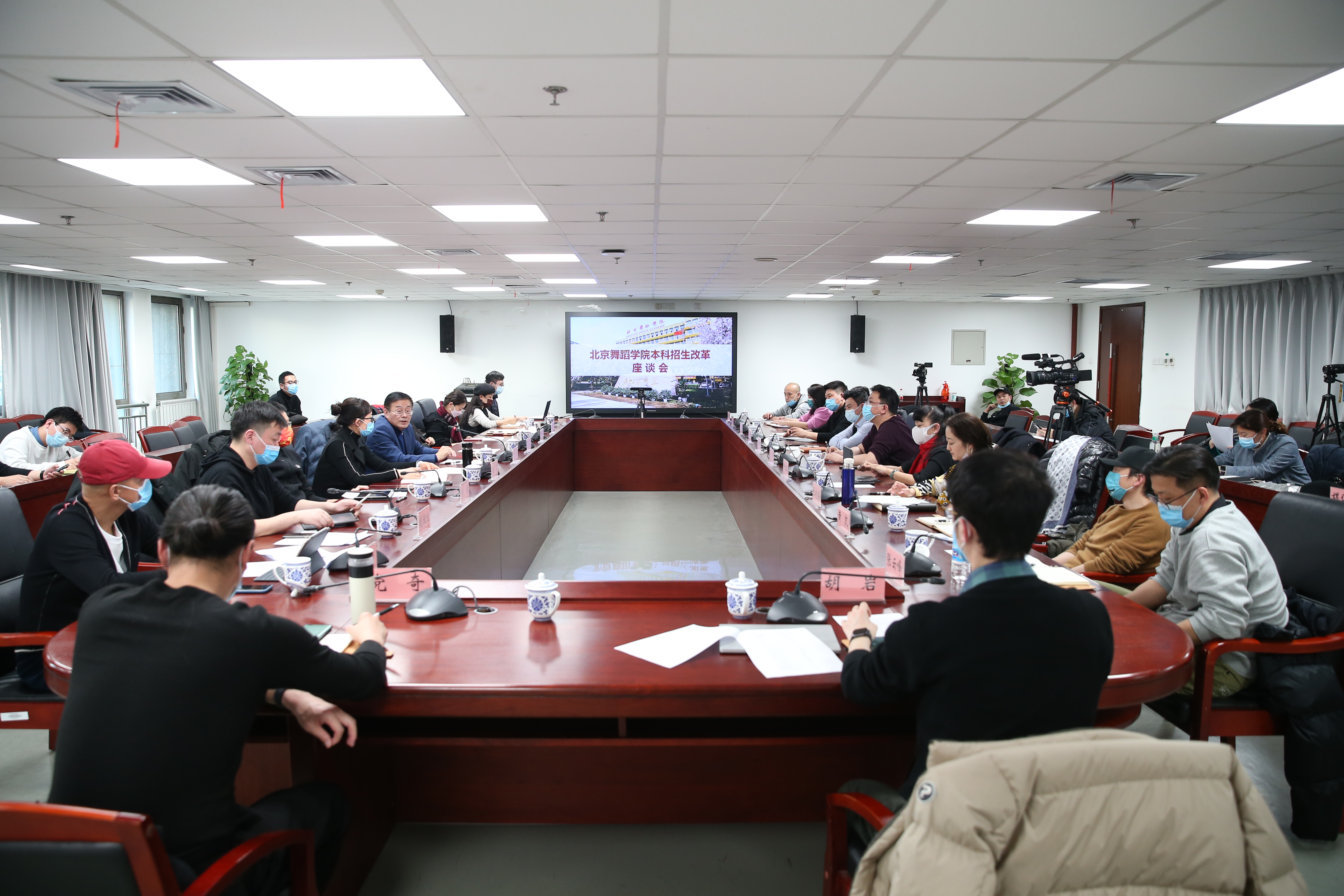北京舞蹈学院举行本科招生改革座谈会 聚焦5大新变化_fororder_WechatIMG4125