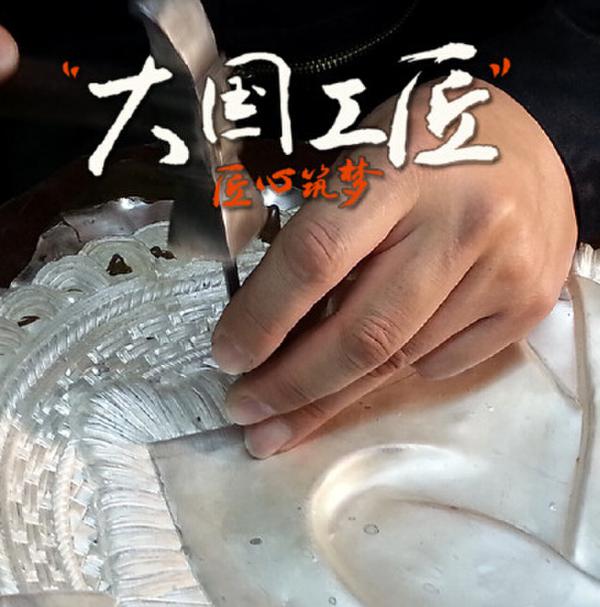 大国工匠 孟剑锋：錾刻人生 追求极致