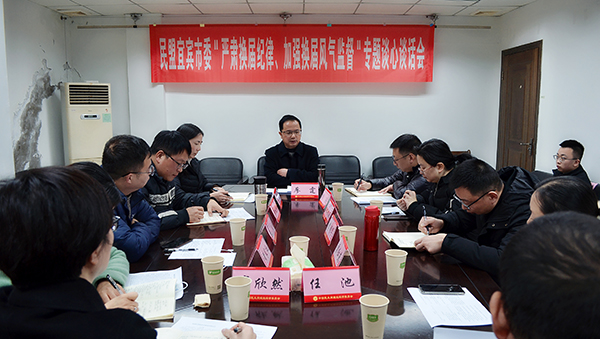 严肃换届纪律 加强换届风气监督  ——民盟宜宾市委召开新任市政协委员专题谈心谈话会_fororder_图一：会议现场。--刘厚玲--摄