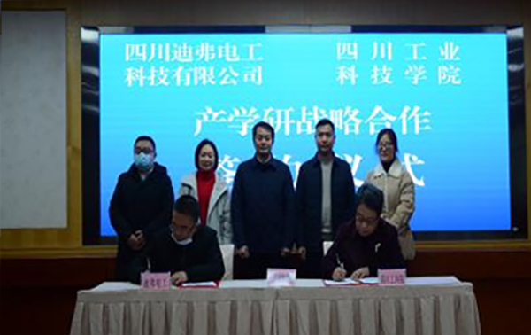 德阳罗江：校企产学研合作 推动产业高质量发展_fororder_mmexport1641351018993