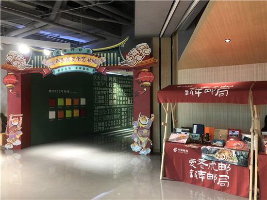 《壬寅年》特种邮票首发暨南京生肖文化主题生活节启幕_fororder_图片12