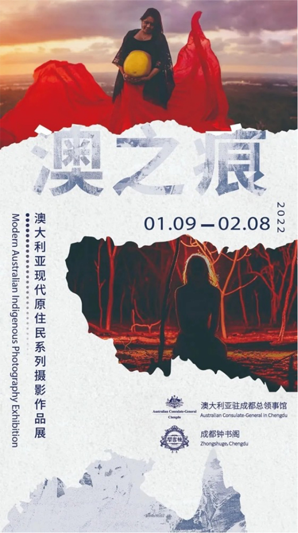 《澳之痕》澳大利亚现代原住民系列摄影作品展将举行_fororder_未标题-1