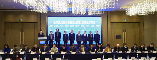 【原创】国际陆海贸易新通道（老挝）项目专场对接会在渝举行_fororder_图片2