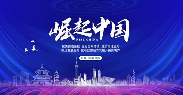 北京巨人世纪科技有限责任公司入选《崛起中国》栏目