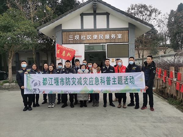 都江堰市防灾减灾应急科普活动走进聚源镇三坝社区_fororder_微信图片_20220107155400