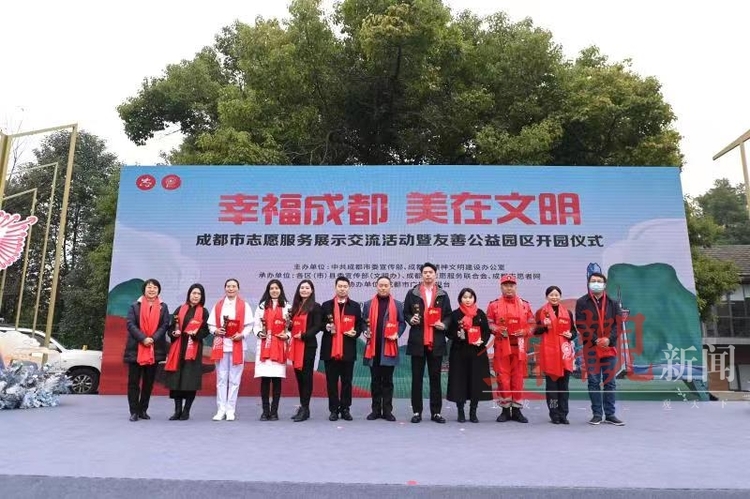 （转载）成都友善公益园区正式开园