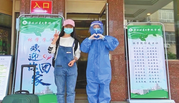 黑龙江省高校首批学子平安返校