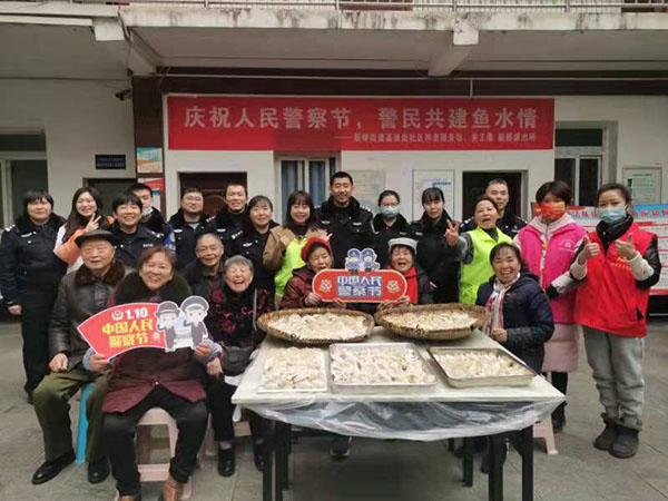 【原创】重庆沙坪坝公安：庆祝人民警察节 警民共建鱼水情_fororder_图片1
