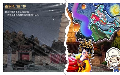 【西安无“疫”样】同舟共济抗击疫情 众志成城守护西安