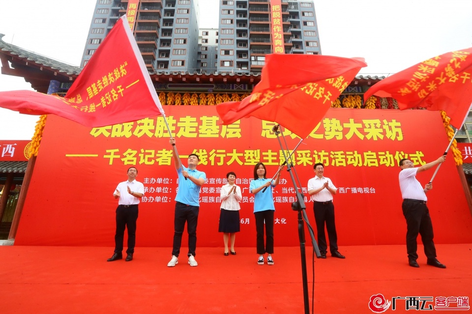 千名记者一线行大型主题采访活动正式启动(组图)