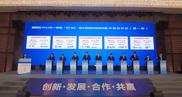 南充嘉陵：16个重大项目集中签约 揽金66.9亿元_fororder_集中签约仪式现场--摄影---张景轩