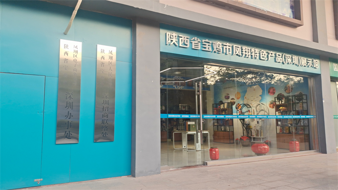 宝鸡凤翔区：补短板促发展 加速布局农村电商生态圈_fororder_图片7