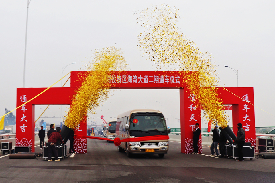 泉州海湾大道二期项目建成通车_fororder_通车仪式现场（图 林烨铭、冷璎紫）_副本