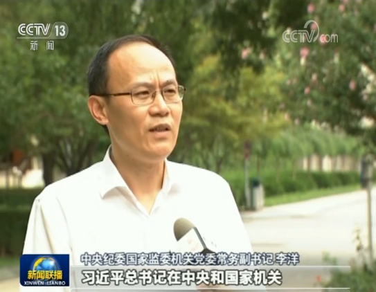 “走在前 作表率” 总书记对中央和国家机关党建工作提出要求