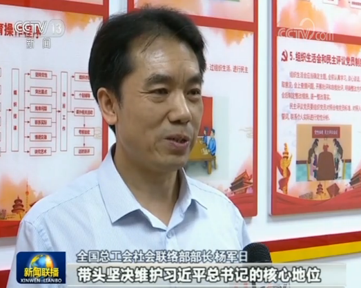 “走在前 作表率” 总书记对中央和国家机关党建工作提出要求