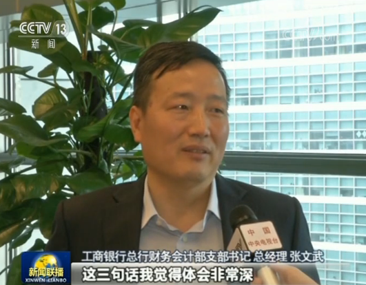 “走在前 作表率” 总书记对中央和国家机关党建工作提出要求