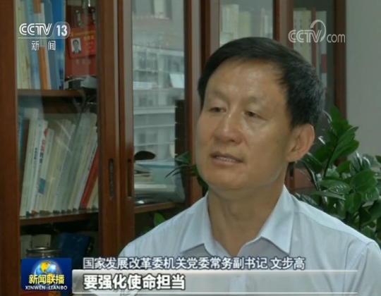 “走在前 作表率” 总书记对中央和国家机关党建工作提出要求