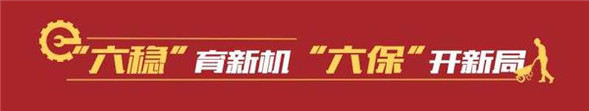 121户企业获批11.3亿元贷款担保 哈市稳企稳岗政策成效明显，住宿餐饮业受益大