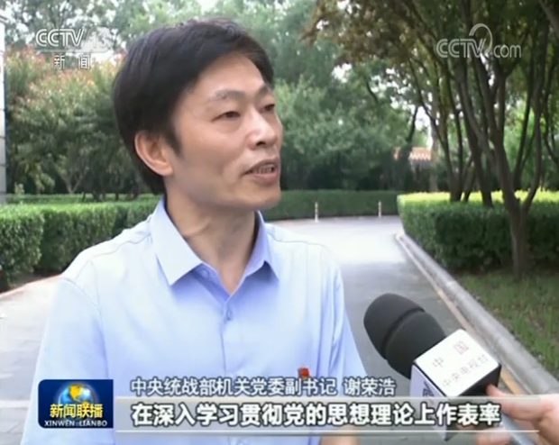 作表率 抓基层 勇担当 严落实——习总书记关于中央和国家机关党建的重要讲话振奋人心