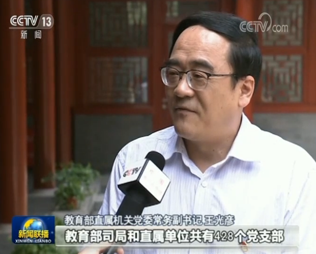 作表率 抓基层 勇担当 严落实——习总书记关于中央和国家机关党建的重要讲话振奋人心