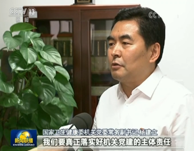 作表率 抓基层 勇担当 严落实——习总书记关于中央和国家机关党建的重要讲话振奋人心