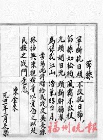 陈金来：抗战时期福清党组织的杰出领导人