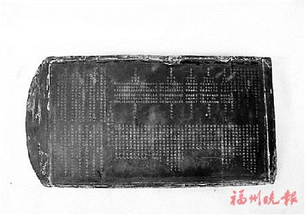 《重建马江昭忠祠捐款碑》考析及其价值
