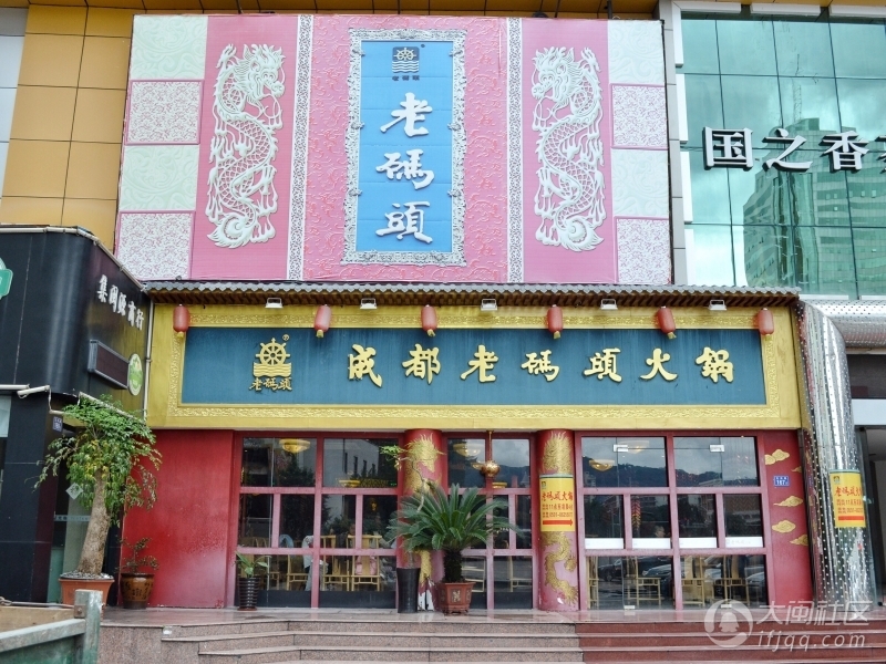 风靡成都的老码头火锅在福州就可以吃得到