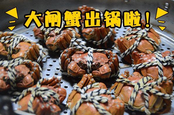 好蟹爬上餐桌，蟹都汇大闸蟹即日起领鲜上市！