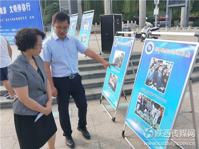 西安市委外办在长安区举办“安全文明出境游宣传月”暨领保宣传活动启动仪式