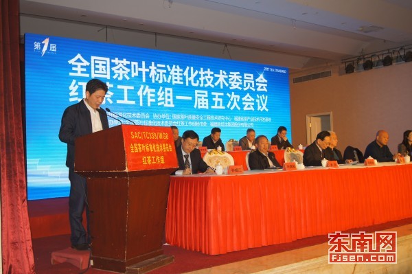 全国茶标委专家聚焦福建福安 共话中国红茶标准