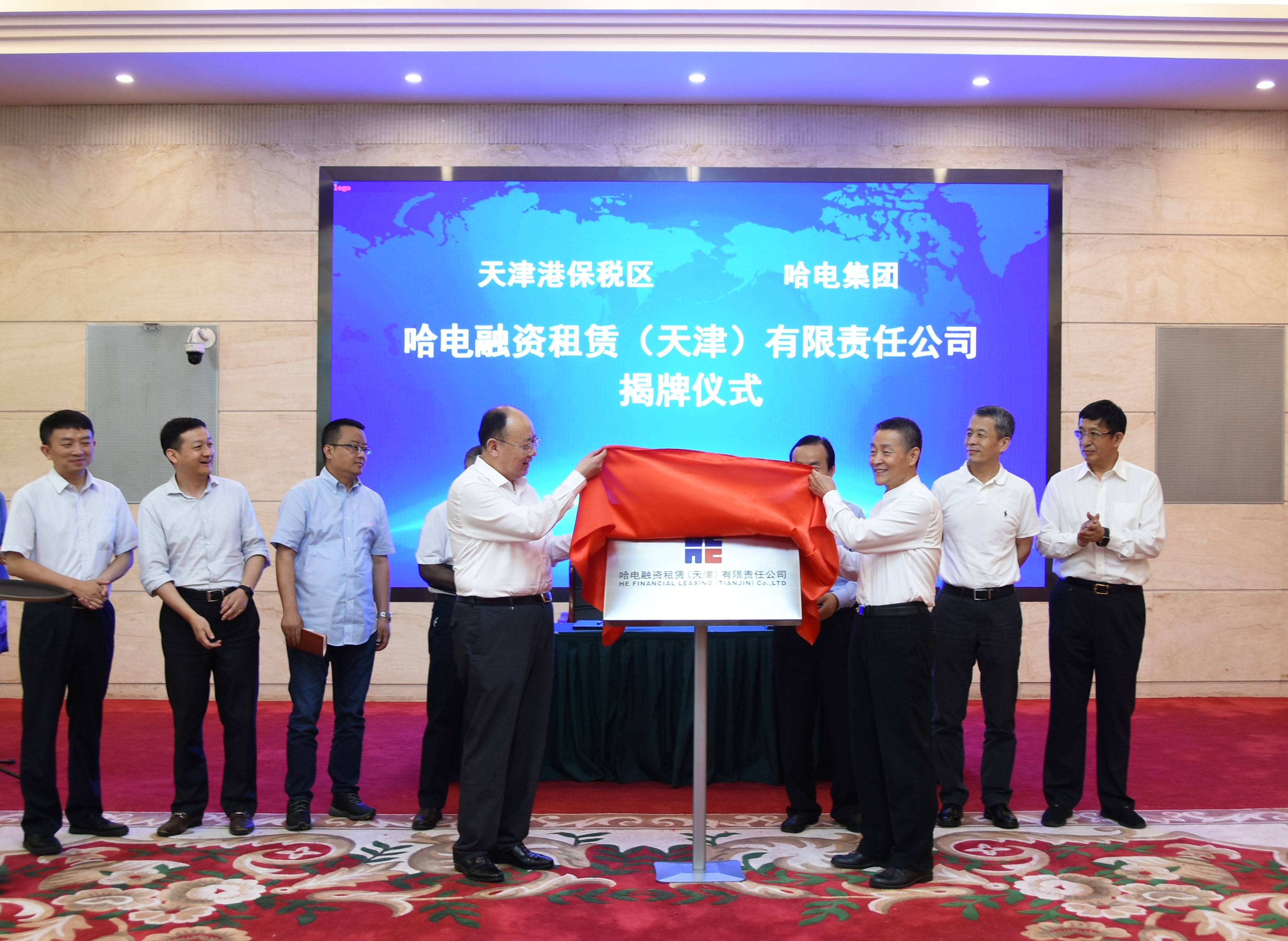 B【黑龙江】哈电集团融资租赁公司落户天津滨海新区