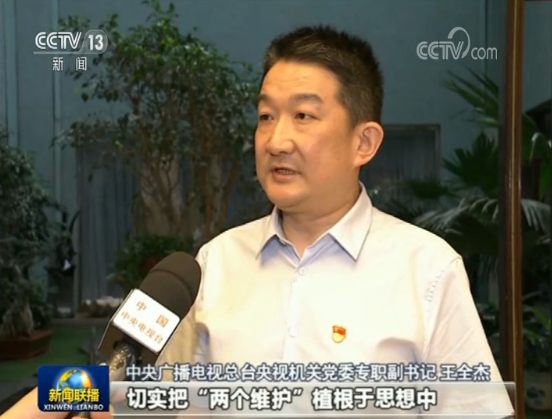 永葆本色 忠诚担当——广大党员干部深入学习习近平总书记在中央和国家机关党的建设工作会议上的重要讲话