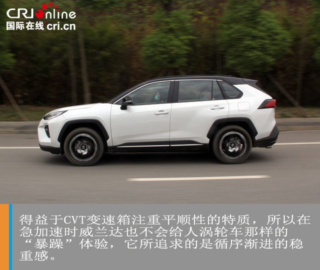 汽车频道【独家】厚积薄发 试驾广汽丰田威兰达