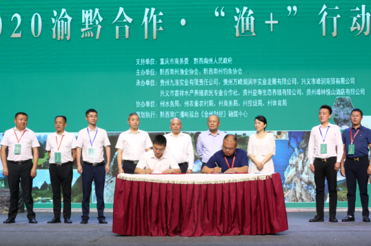 【加急】【A】黔西南生态鱼“进军”重庆市场 渝黔携手共享生态圈