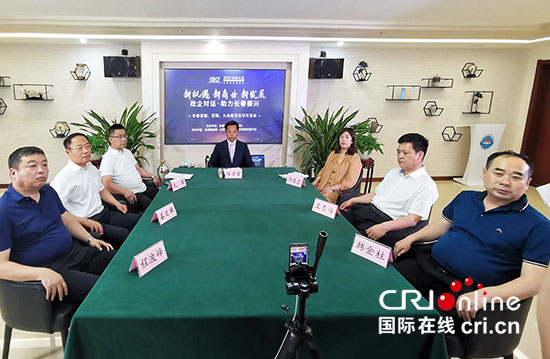 A【吉09】长春市宽城、双阳、九台经济合作交流会（直播）举办