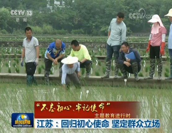 “不忘初心、牢记使命”主题教育进行时：坚定群众立场 针对问题抓整改