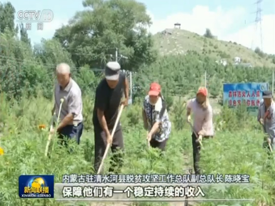 “不忘初心、牢记使命”主题教育进行时：坚定群众立场 针对问题抓整改